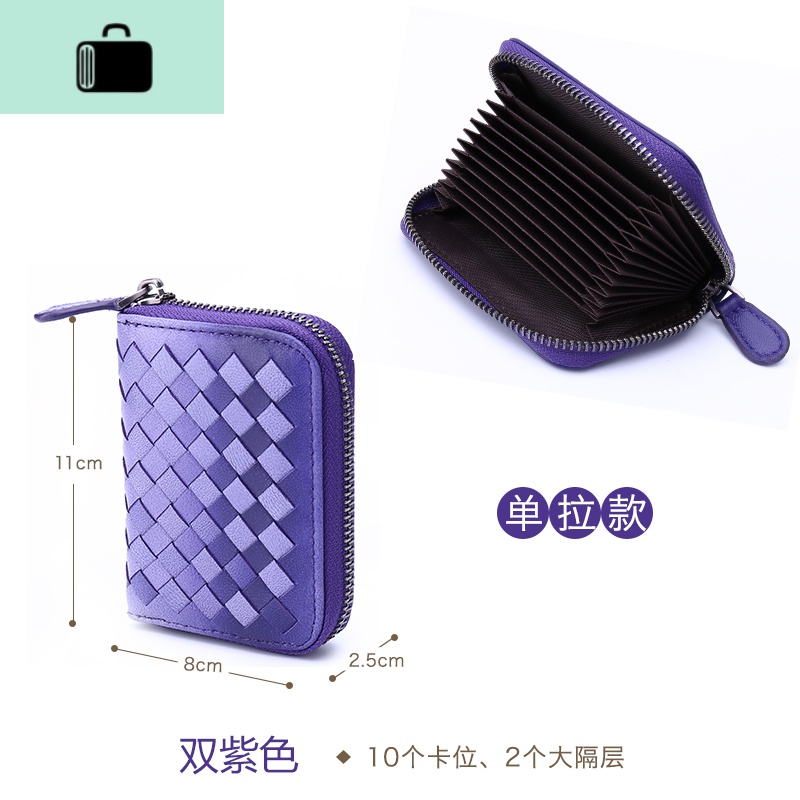 新款皮男式拉链皮编织卡包 多卡位女式信用卡片包 女士卡套潮NEW LAKE女士钱包/卡包 双紫色（12卡位）