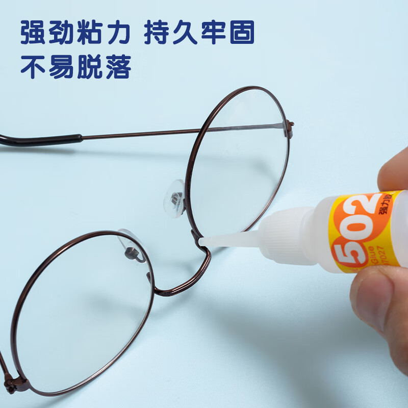 晨光(M&G)强力胶8g AWG97027.高清大图