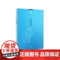 读书文丛：三汤对话 汤双 《读书》人送给读书人的礼物 生活读书新知三联书店 正版书书
