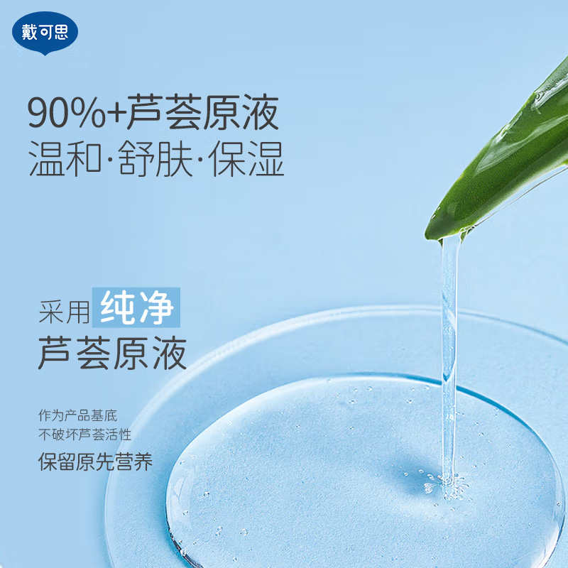 戴可思婴幼儿金盏花爽肤露宝宝液体爽身粉儿童痱子粉舒痱桃子水爽肤露 爽肤露120ml*2瓶高清大图