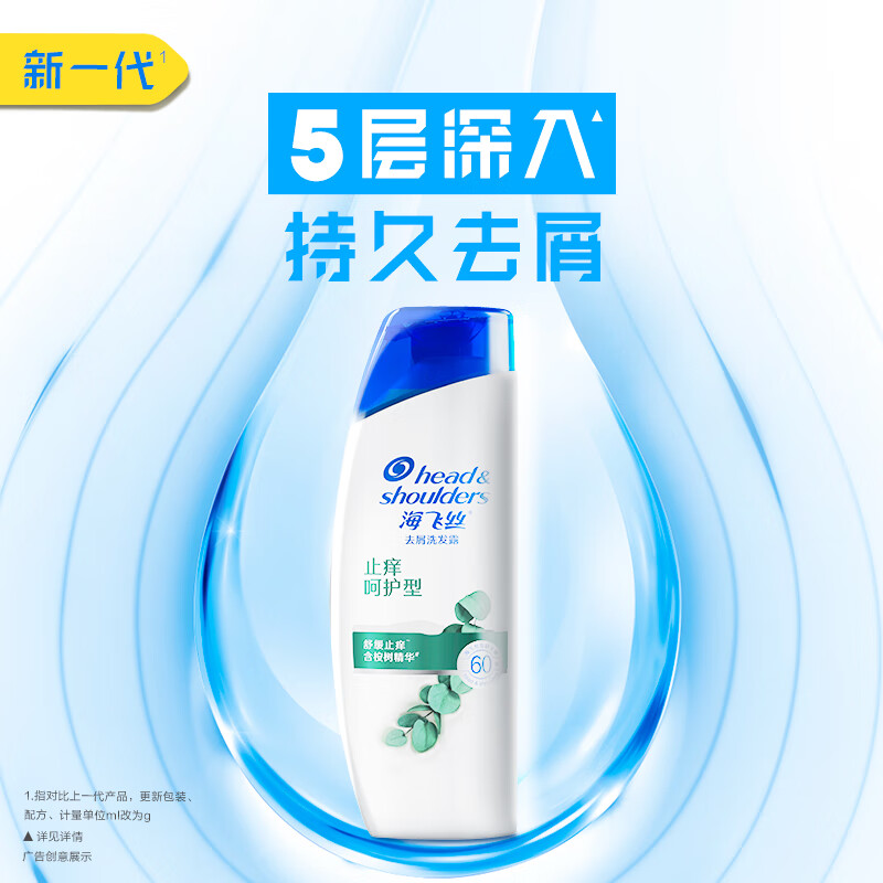 海飞丝Head & Shoulders去屑洗发水止痒呵护型400ml洗发露 所有发质人群 新老包装随机发高清大图