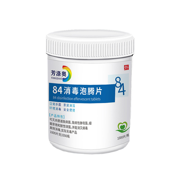 企采严选 84消毒液泡腾片1000片杀菌消毒衣物漂白家用地板室内宠物除味