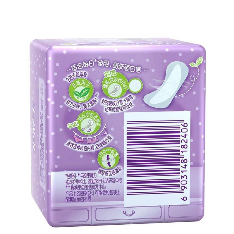 护舒宝(Whisper)隐型祛味超薄卫生护垫40片 宝洁正品