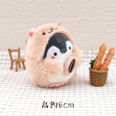 粉色仓鼠hani仓鼠企鹅挂件日系卡通玩偶毛绒书包小挂饰情侣闺蜜钥匙扣