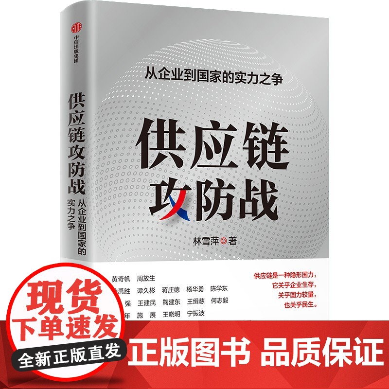 可选 大出海效率为王企业出海专题 因为独特 大出海 供应链攻防战 全球供应链超级趋势 通用人工智能 效率为王 经济高清大图