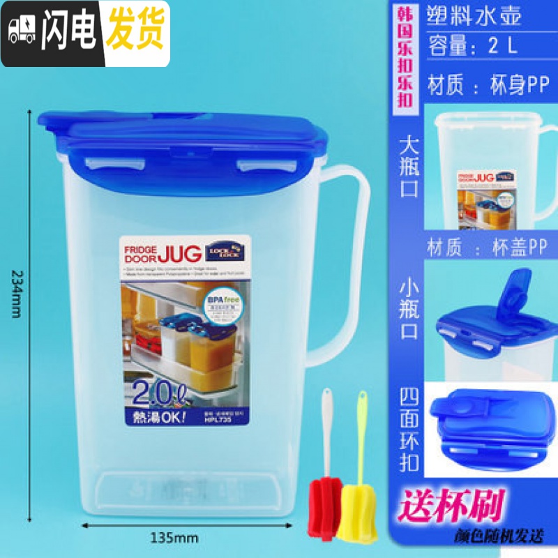 三维工匠塑料水壶大容量饮料壶冷水壶果汁壶凉水壶花茶壶水杯水具 HAP792(2.2凉水壶)高清大图