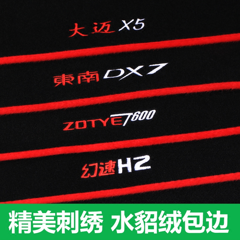 16长安逸动致尚XT汽车改装专用配件防晒防滑中控仪表台避光垫