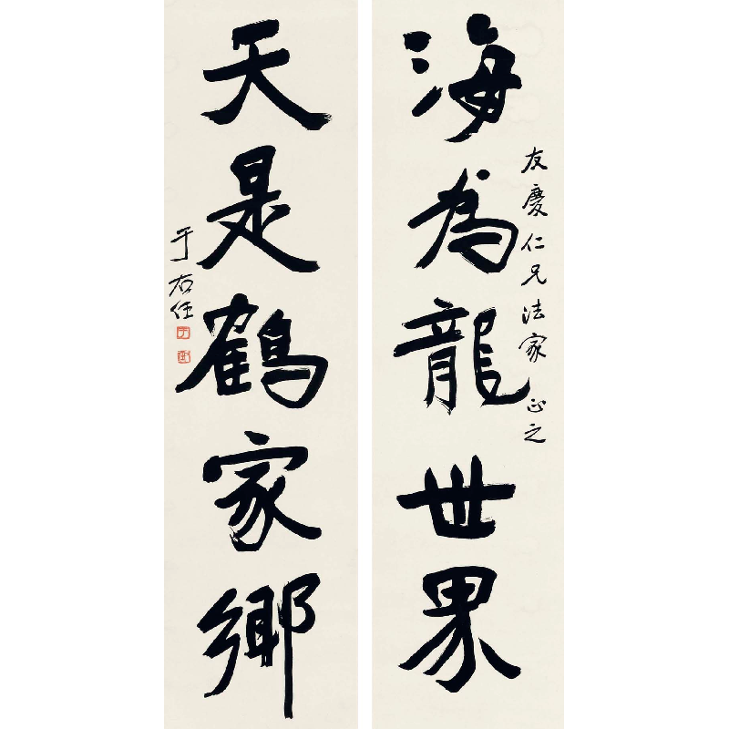 正版新书]中国最具代表性书法作品(第2版)(于右任作品)张海9高清大图