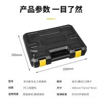 25件套212-25 家庭常用手动螺丝批螺丝刀组合套装工业级维修车载电工木工五金多功能多件可收纳工具箱