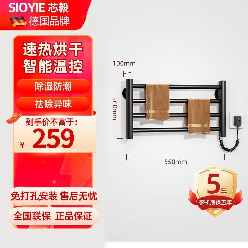 SIOYIE芯毅 智能电热毛巾架家用浴室卫生间毛巾杆电加热恒温浴巾烘干置物架免打孔安装2+2(自行安装)高清大图