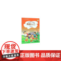 陶笛入门 “器乐进课堂”系列教材 扫码配套音频中小学音乐艺术全媒体教材 上海音乐出版社 正版书材