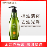 滋源(seeyoung)无患子洗发水控油清爽无硅油洗头膏露男女适用油性发质265ml