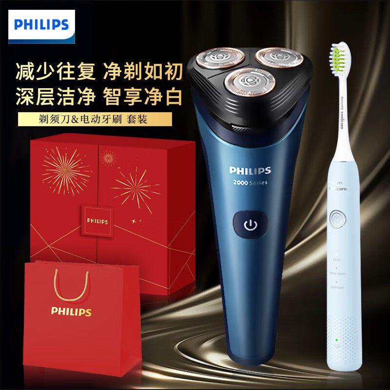 飞利浦(Philips) 电动剃须刀+电动牙刷(淡蓝色)/智享礼遇套装JGYC-9高清大图