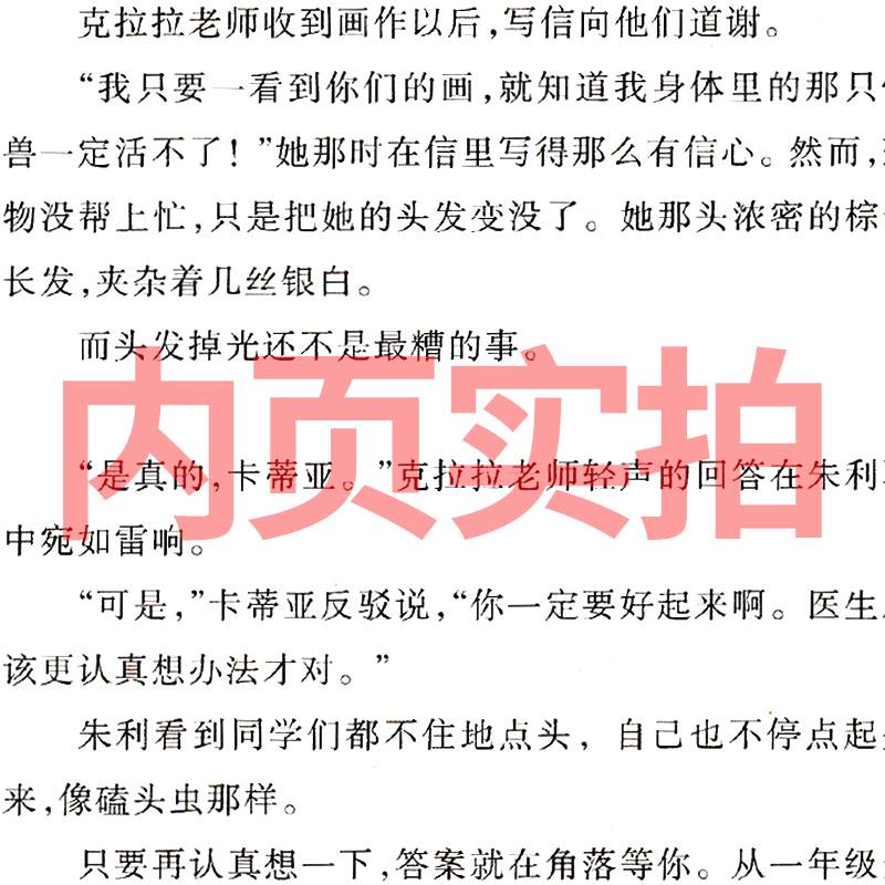 克拉拉的箱子 [正版]克拉拉的箱子 国际大奖小说 维也纳青少年图书奖 适合三四五六年级小学生课外成长校园小说读物 6-7高清大图