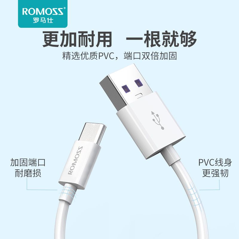 罗马仕手机Type-c 5A快充闪充6A充电线数据线适用华为66w小米OPPO 5A快充线[0.2m]
