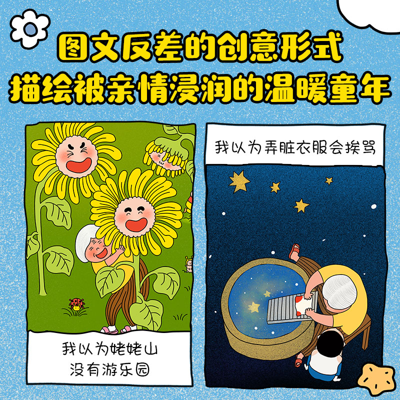 姥姥山 [正版]3-6岁姥姥山 李琳荟著 温情感人的原创大奖绘本 阿甲 常立 方素珍 郁蓉 袁晓峰 张弘多位童书大咖联高清大图