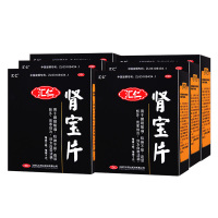 [买5发6盒][汇仁官方旗舰店]汇仁牌肾宝片45片*5盒买5发6 温阳补肾调和阴阳男女肾亏虚补肾药片剂[健脾益肾]