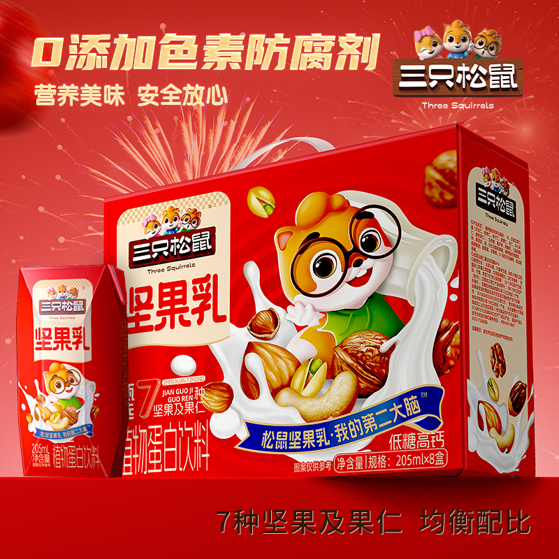 三只松鼠低糖高钙坚果乳植物蛋白核桃乳年货送礼杏仁健康早餐奶高清大图