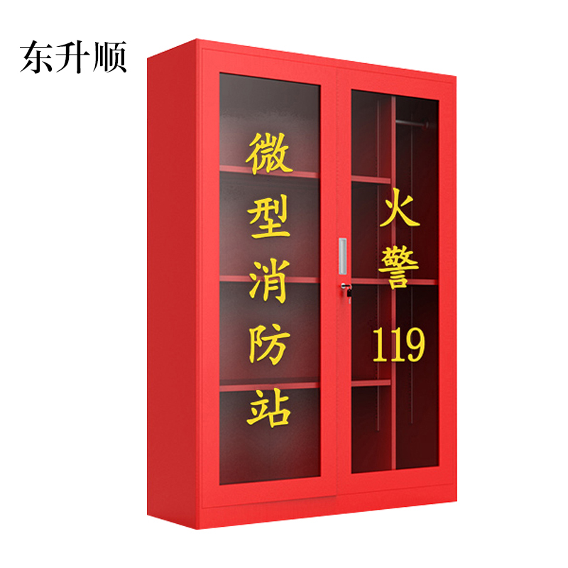 东升顺微型消防站器材全套装消防工具放置展示灭火箱室外建筑工地消防柜1400*900*390mm