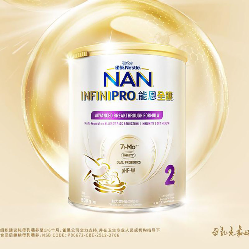 原装进口香港港版NESTLE雀巢能恩全护婴儿配方奶粉2段（6-12个月）800g/罐