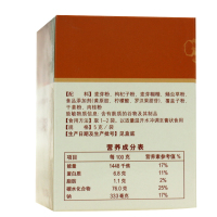 【带防伪码】国珍北草姜桂粉 30袋×5克
