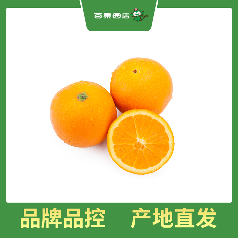 PAGODA百果园店 秭归(伦晚)脐橙9斤装(单果70mm-75mm)时令橙子柑橘当季水果