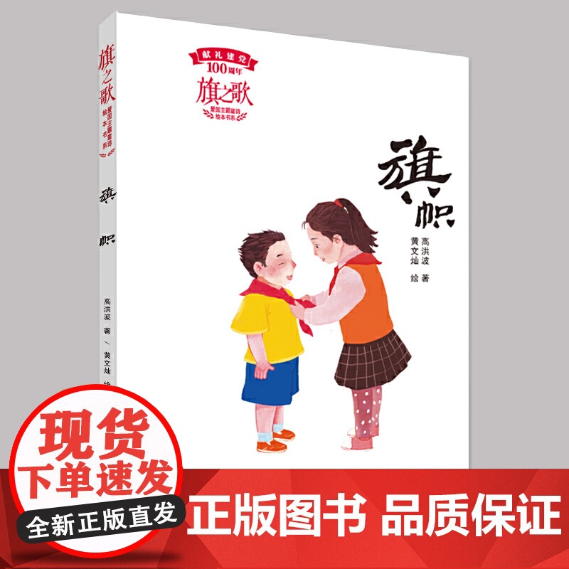 旗之歌——旗帜高清大图