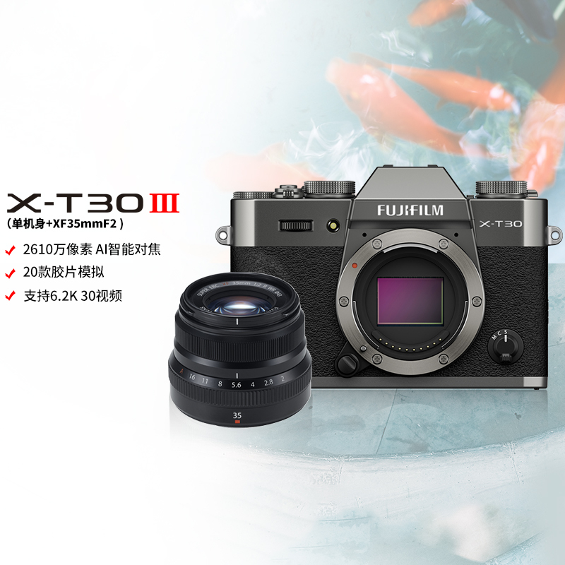 FUJIFILM/富士 石墨灰X-T30III+黑色XF35F2套装 三代单机身 富士 无反 微单相机 xtt30II升级款 2610万像素高清大图