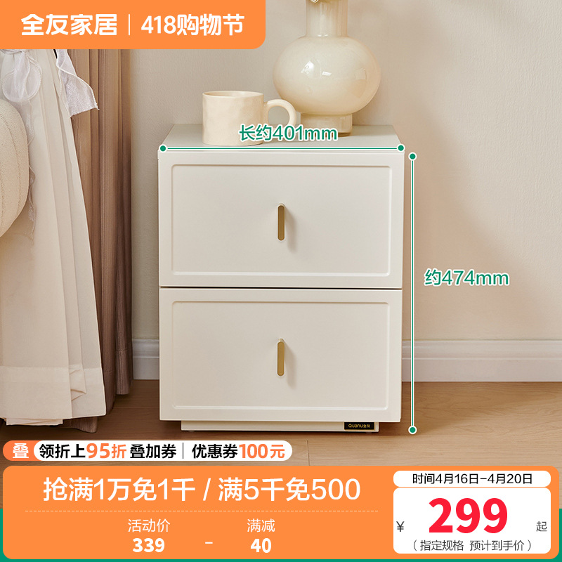 全友家居梳妆台斗柜一体可伸缩转角电脑桌书桌床尾收纳储物柜子 【白色】床头柜