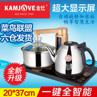 金灶全智能自动上水电茶壶V9