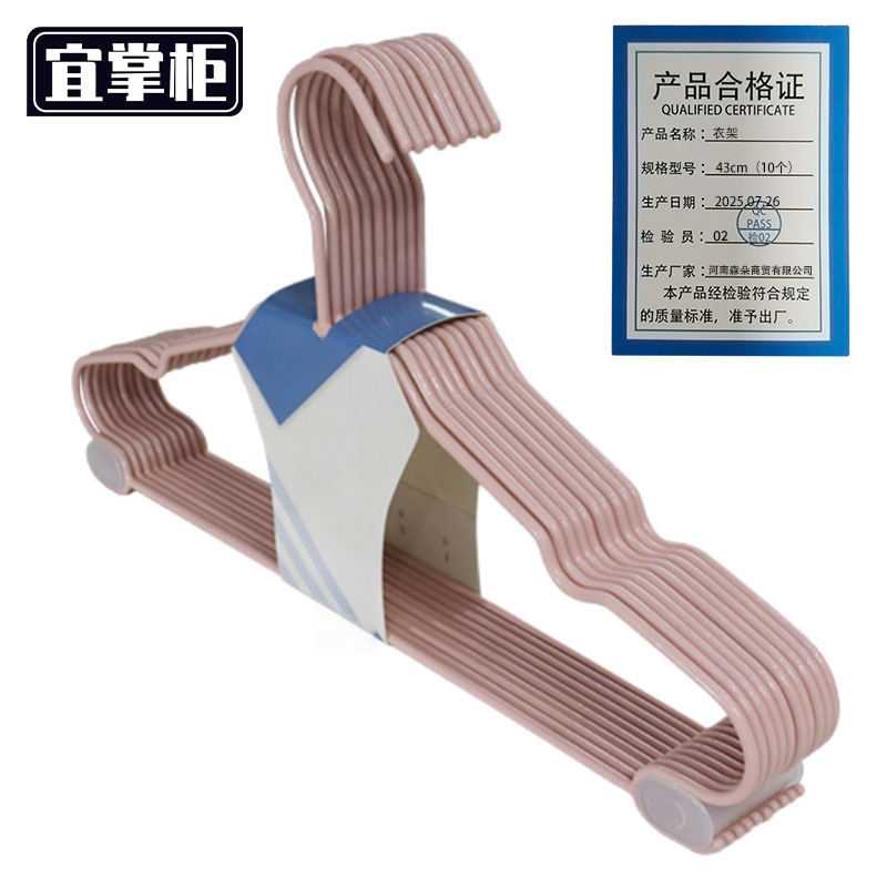 宜掌柜 衣架 43cm(10个) 组高清大图