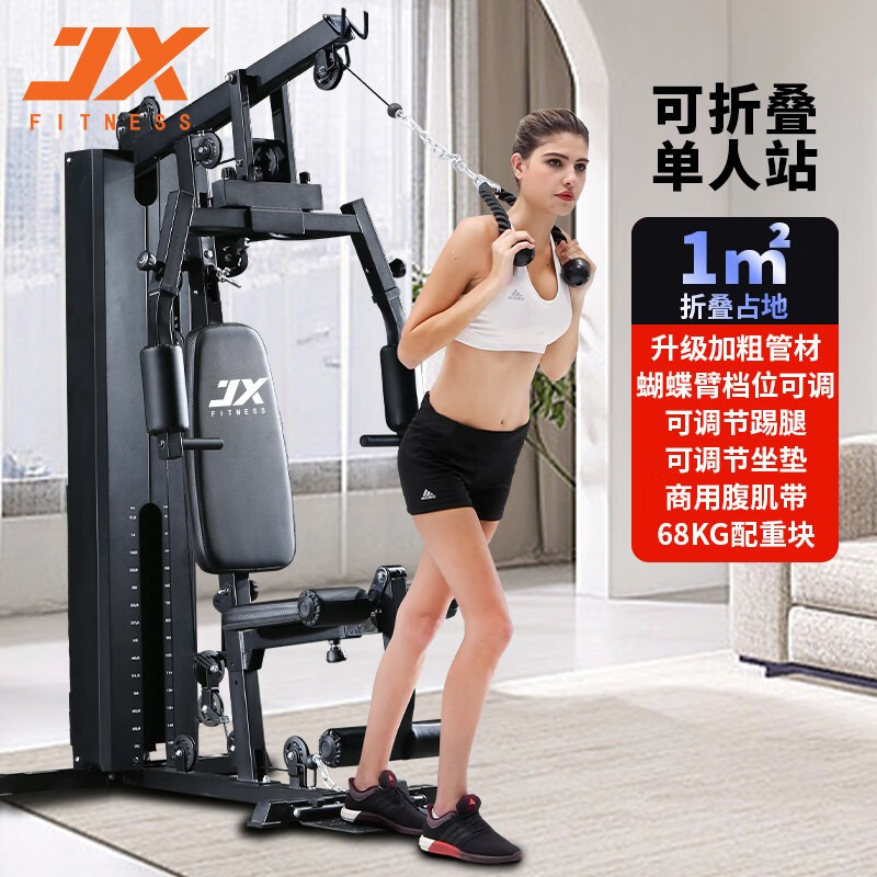 综合训练器家用健身器材单人站可折叠多功能大型力量器械JX-DS915