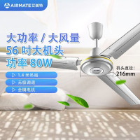 艾美特 (Airmate) 吊扇 风扇 FZ5610 吸顶扇 全铜电机1.4米56吋 家用楼顶扇