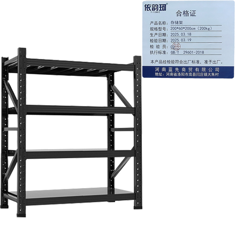 依韵珂存储架200*60*200cm(200kg)组高清大图