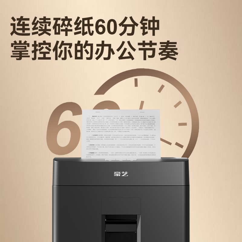 豪艺(HooYe)H611碎纸机5级保密专业碎纸1.8*10mm/单次8张/60分钟/25L高清大图