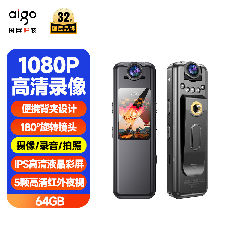 爱国者R5515爱国者(aigo)摄像录音笔R5515 64G高清摄像记录仪专业录音降噪一键录音录像器录音设备