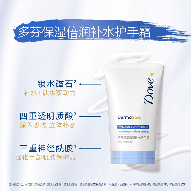 多芬滋润保湿补水保湿护手霜滋润官方正品-滋润透亮 40g高清大图