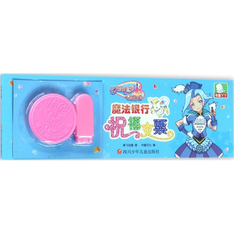 祝福支票高清大图
