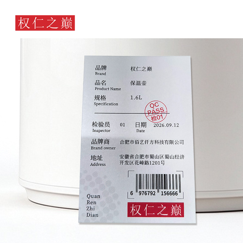 权仁之巅 保温壶 1.6L 个高清大图