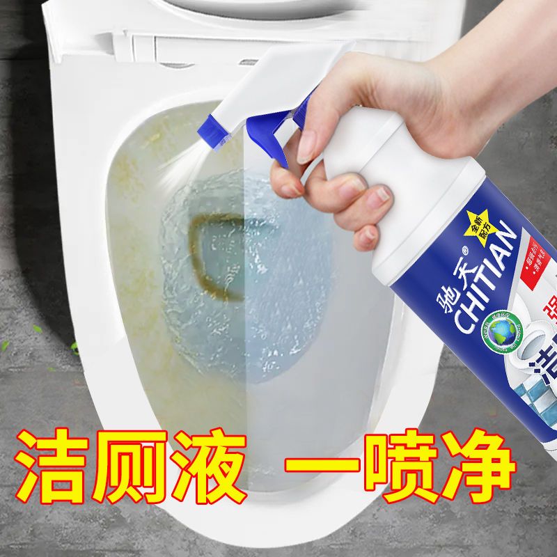 洁厕灵 蓝泡泡洗厕所除臭洁厕宝马桶清洁剂瓷砖清洁液草酸清洁剂 普通款洁厕液1瓶(建议买多瓶)