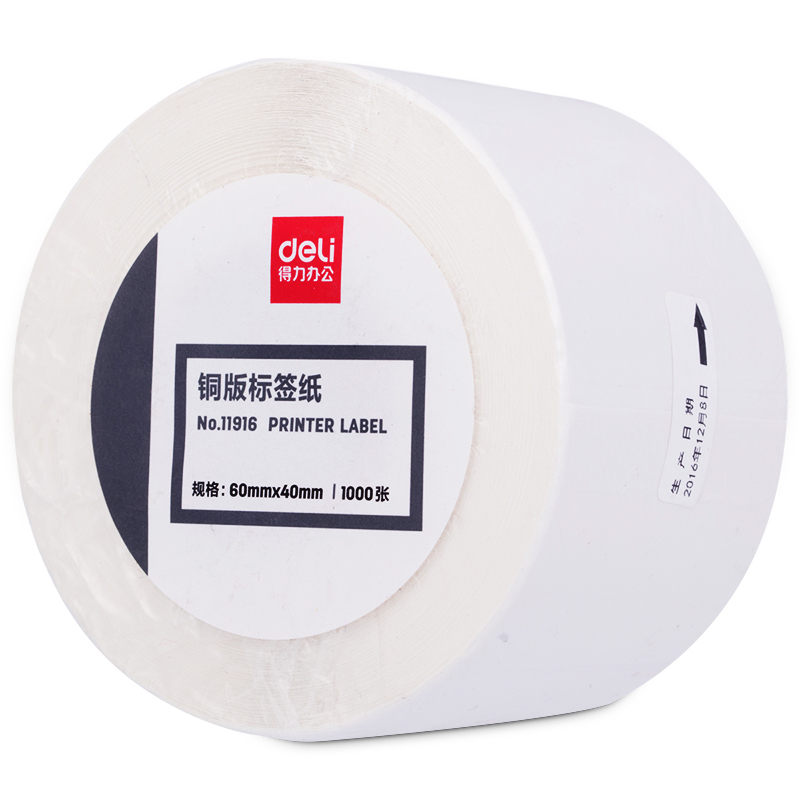 得力(deli) 11916 铜版标签纸60*40mm-1000枚 白色 1卷