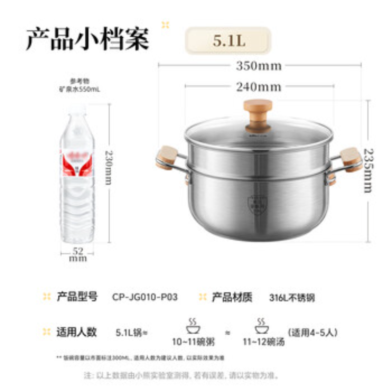 小熊(Bear)316L不锈钢汤锅+蒸屉 炖锅蒸锅24cm煮粥锅 CP-JG010-P03高清大图