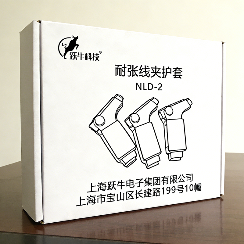 跃牛科技 耐张线夹护套 NLD-2 套高清大图