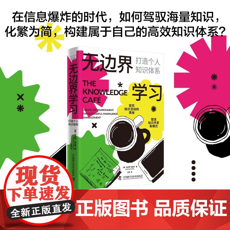 [央视网]无边界学习 打造个人知识体系 ZK高清大图