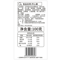 鲜记 开心果100g/袋坚果干果办公室休闲零食孕妇坚果无漂白食品