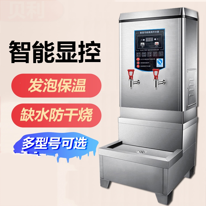 数显电热开水器黄金蛋商用烧水大容量全自动热水器餐饮奶茶店开水机_60升豪华数显220V送过滤器_120L