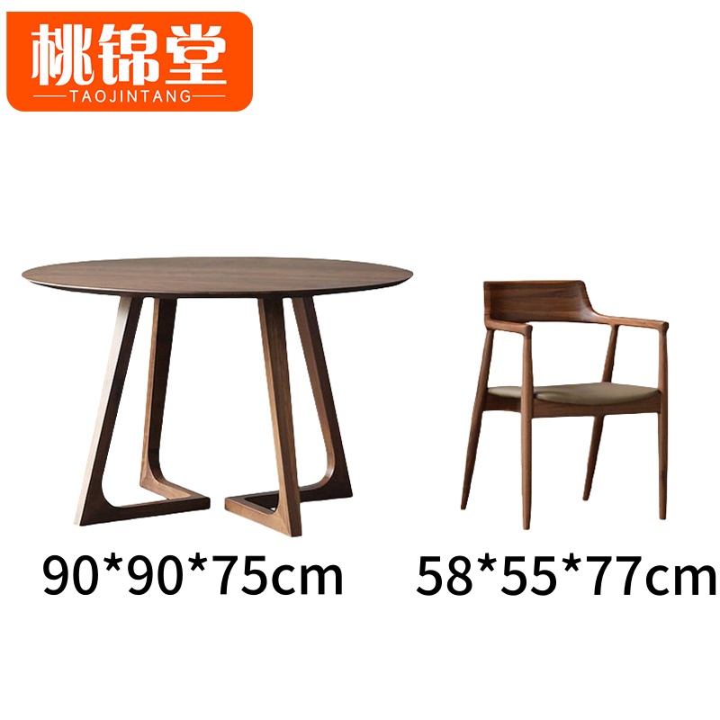 桃锦堂 餐桌椅90cm套高清大图