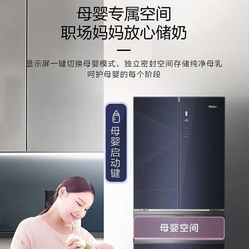 海尔(Haier)法式多门冰箱 421升容量 风冷无霜 一级能效 干湿分储 变频 嵌入式冰箱 BCD-421WFCQ高清大图