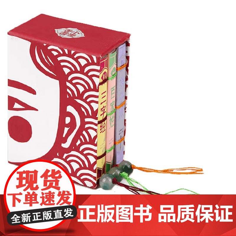 小墨三本一套 百家姓 三字经 弟子规 《小墨香书》编委会 编著 儿童文学高清大图