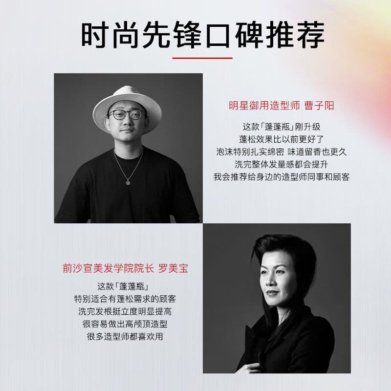 沙宣(VS)沙宣蓬蓬瓶无硅油蓬松长效控油清爽洗发水露500ml 男士女士洗头膏 蓬松水润款(秘境清香)500ml图片